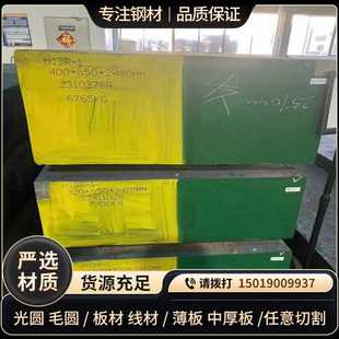 AISI4140钢板 35CrMo实心圆钢 AISI4130圆棒20CrMo合金结构钢板材