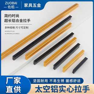 黑色T型铝合金拉手柜门现代简约实心加厚加长金色橱柜抽屉门把手