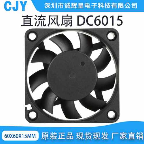 6015直流散热风扇 6015散热风扇 6015含油DC 5V 12V 24V 电源风扇