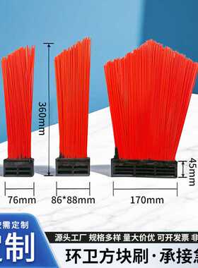 加长工程中标福龙马扫地刷器械刷环卫扫把环卫车手动扫路刷方块刷