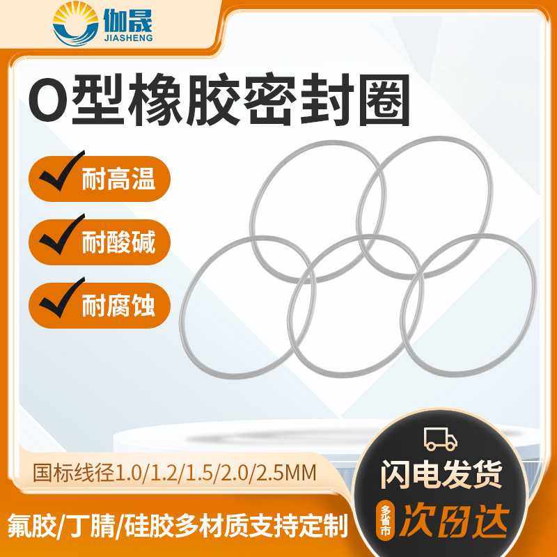 精密密封圈o型圈FVMQ氟硅胶密封O型圈橡胶制品耐磨防水橡胶密封圈