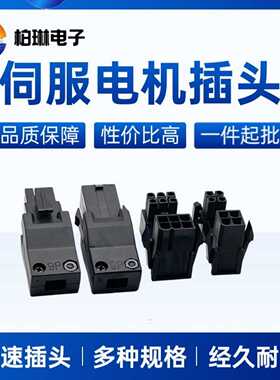 台达伺服电机编码器 电机插头 ASDBCNEP0000 ASDBCNEP0100连接器