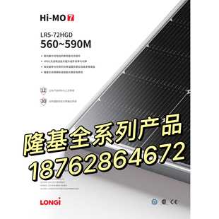 A级隆基太阳能光伏板590W全新双面光伏发电板580瓦户外电池板光能