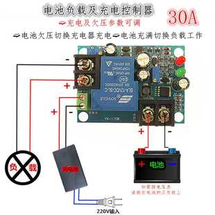 YX1708电池欠压充电控制模块锂蓄电瓶防欠压防过压30A控制器板