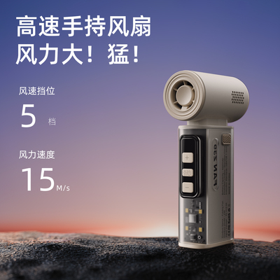 USB充电手持强劲大风力风扇