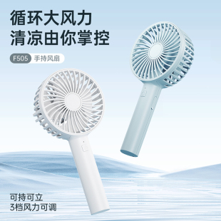 可充电USB小风扇大风力静音长续航高速小风扇 迷你手持风扇便携式