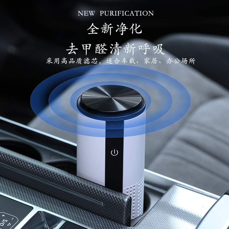 车载空气净化器负离子消除异味二手烟甲醛除臭器新车汽车除味专用