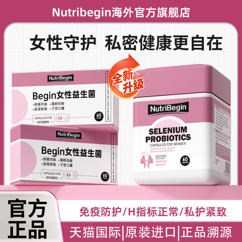 益生菌扭萃益生菌老顾客专享链接