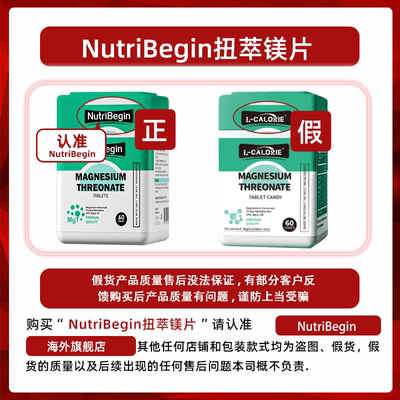 NutriBegin镁片舒痛宝扭萃镁片