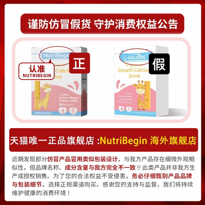 扭萃赖氨酸nutribegin官方正品