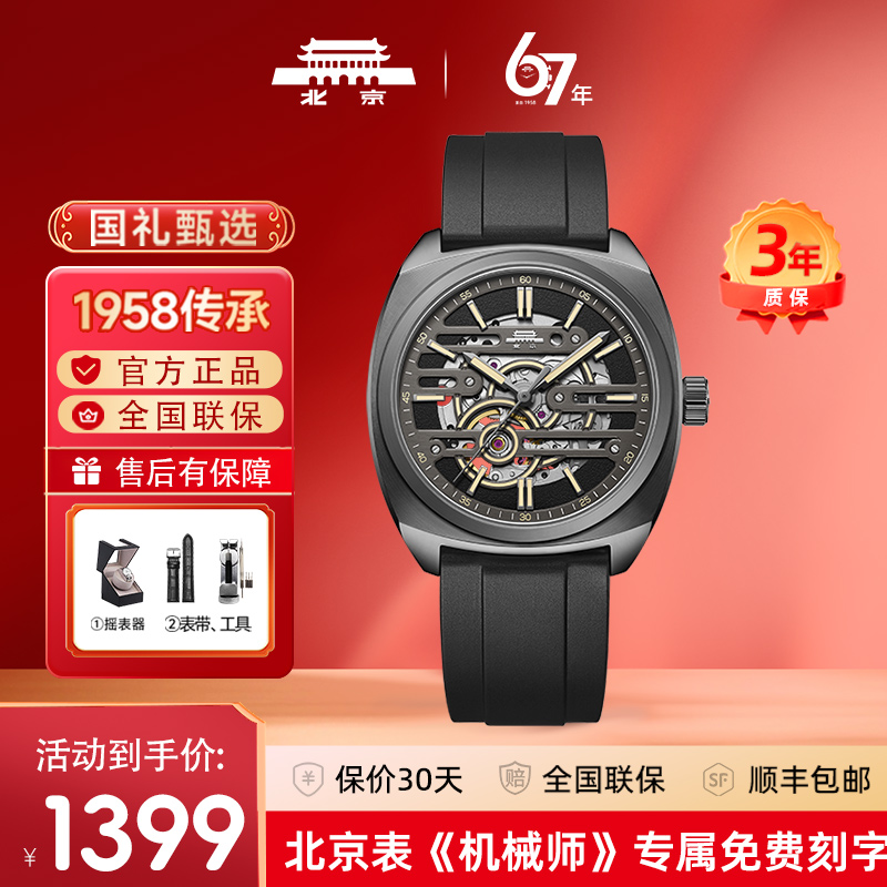 潮流精品，品质保证