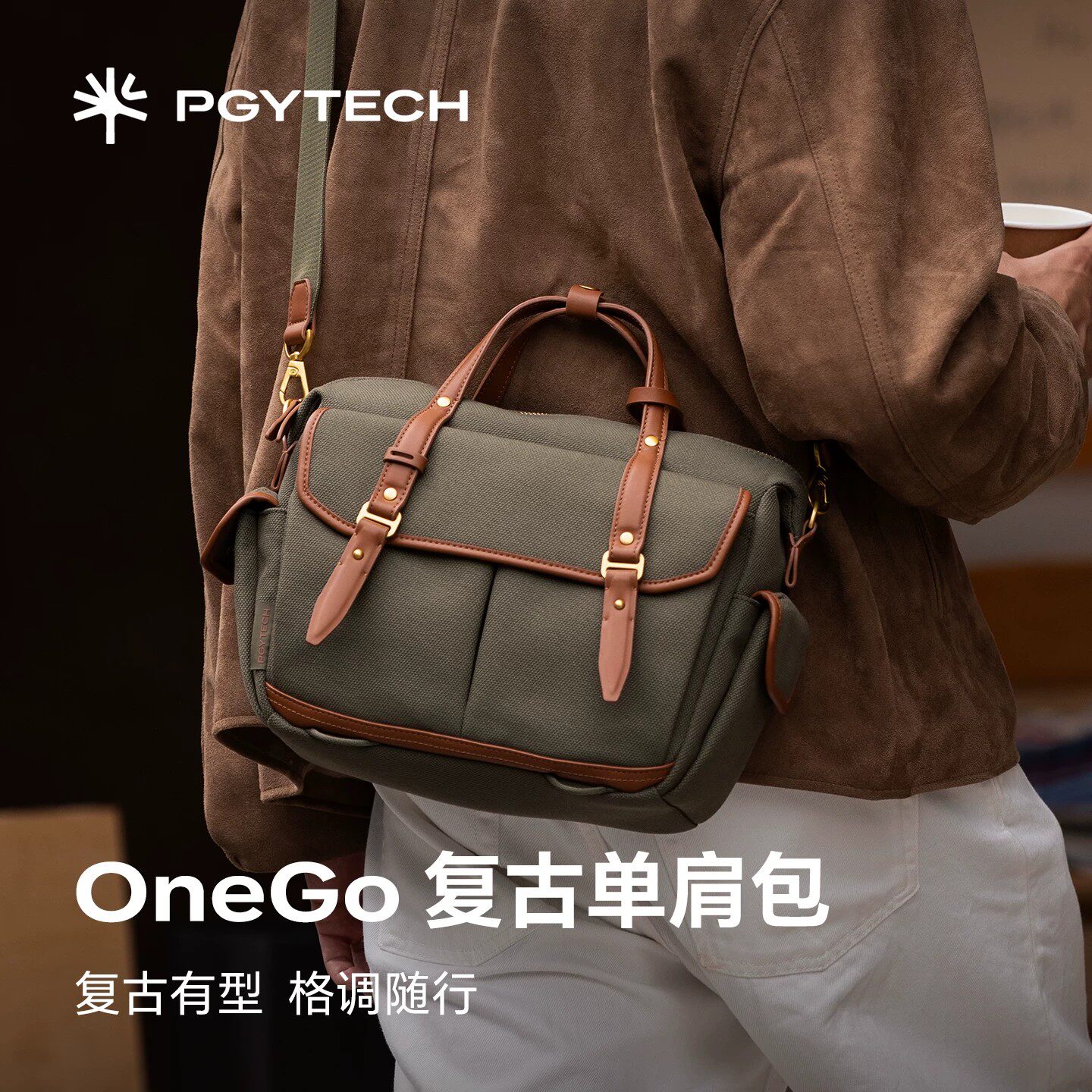PGYTECH相机包蒲公英OneGo复古单肩包相机斜挎包摄影包佳能索尼富士尼康适马相机包