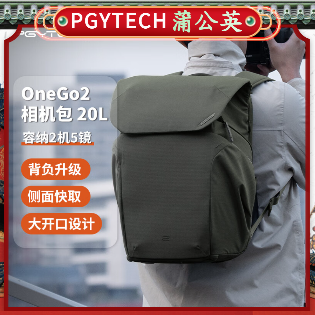 【新品可议价】速发蒲公英摄影包