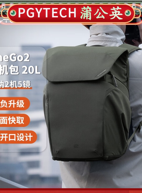 蒲公英摄影双肩收纳包OneGoLite16LMo2旅行户外收纳包一两镜22L大容量佳能富士微单PGYTECH相机包轻量化背包