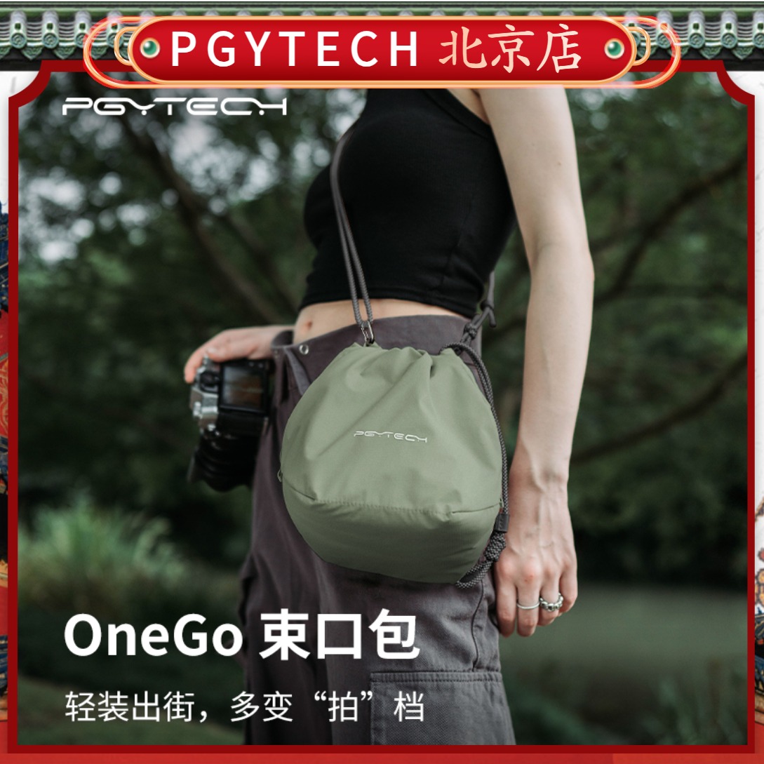 PGYTECH束口包微单相机包