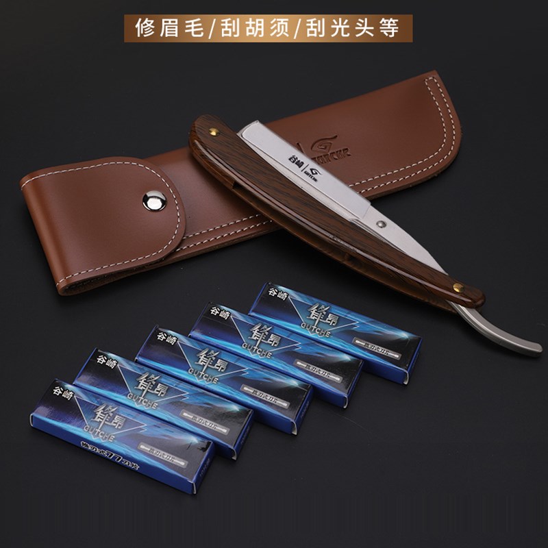 老式手动剃须刀男士理发店刮刀剃光头修鬓角剃刀剃须刀片刮脸