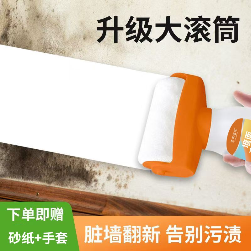 大滚筒漆小滚刷补墙白墙面修补膏腻子墙壁修复自喷乳胶漆去污神器