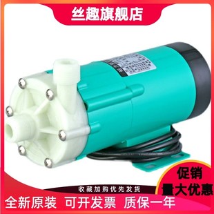 mp磁力泵小微型氟塑料耐酸碱防腐蚀化工业循环泵水泵头不锈钢水泵