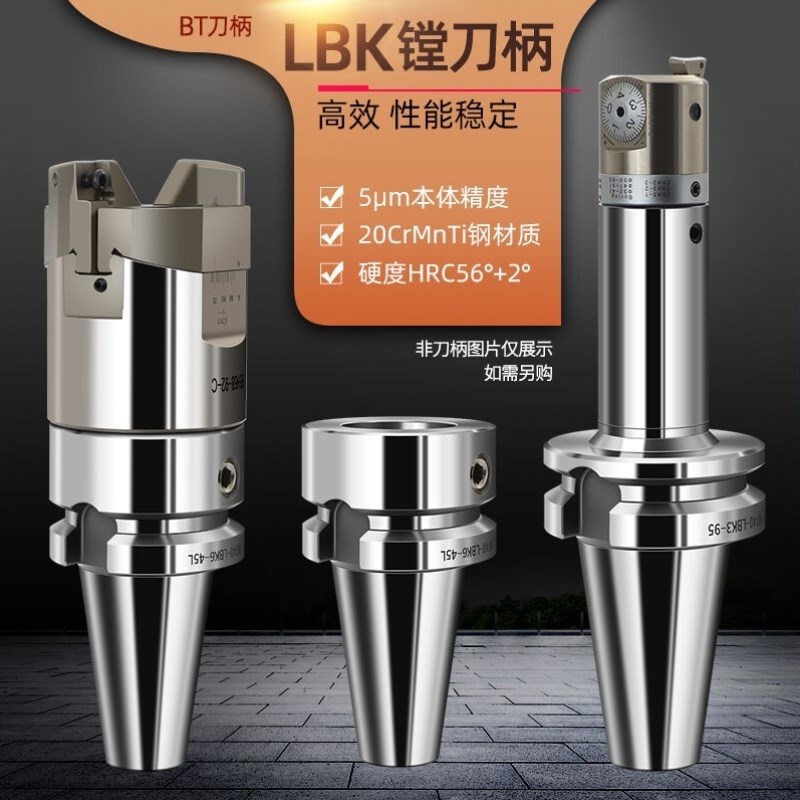 微调精粗镗头bt40镗刀刀柄可调式镗刀头接杆BT30LBK-123456BT40-L