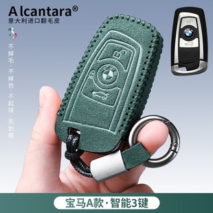 宝马车钥匙套三3系五5系1系7系x1x2x3x4x5x6扣525li包320li壳