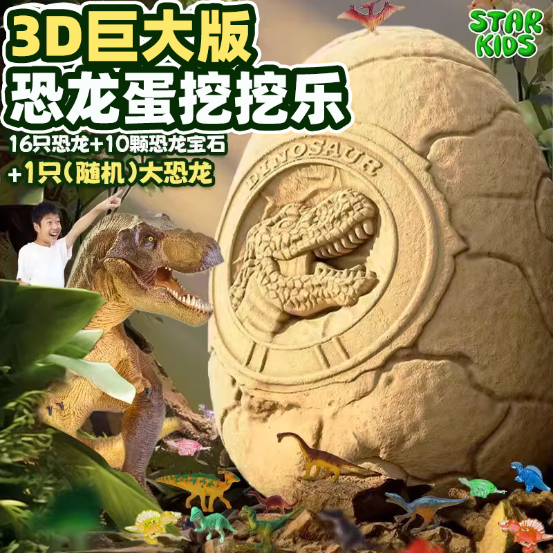 恐龙蛋化盲盒石考古挖掘玩具男孩超大石膏解压玩具儿童解压礼物