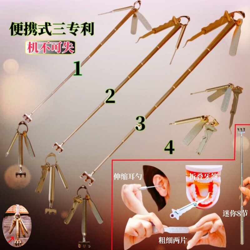 痒痒挠伸缩掏耳勺指甲锉剔牙签