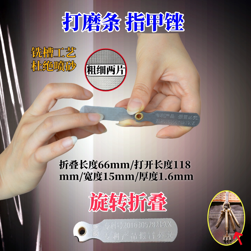 不锈钢指甲锉打磨条粗细两片挫条打磨灰厚硬指甲亮甲修甲美甲神器
