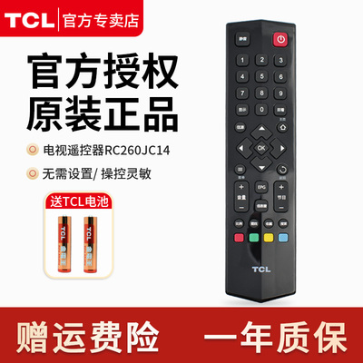 正品电视遥控器原装版液晶