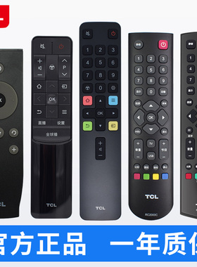 原装版】TCL电视遥控器RC801L通用RC07DC12 rc260jc11 JC13 JC14 RC2000C C02 C11 RC601JC11 JC12红外遥控