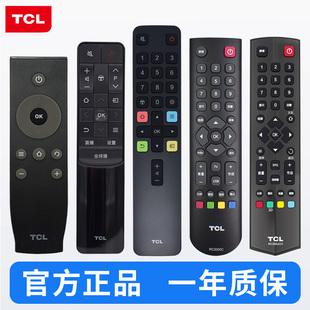 RC2000C JC12红外遥控 TCL电视遥控器RC801L通用RC07DC12 RC601JC11 C11 C02 JC14 JC13 rc260jc11 版 原装