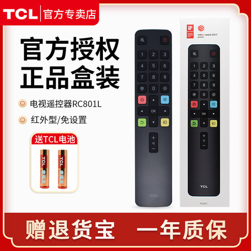 TCL电视遥控器红外型RC801L