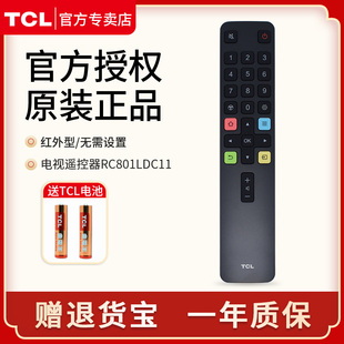 85英寸液晶电视F9S V8H V6pro红外遥控板 TCL遥控器红外Arc801L通用32 V6M V6E