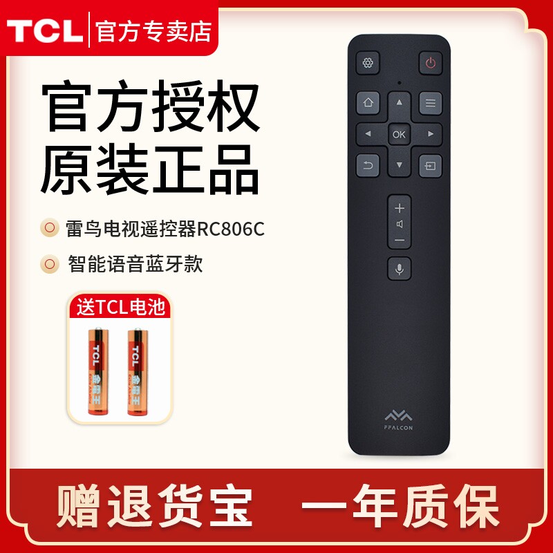 TCL雷鸟电视遥控器RC806CFCR2