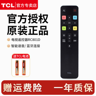原装】tcl电视语音遥控器RC801DFCR2蓝牙通用RC801C智能平板曲面55a880c 65A880C 49A950C 55A950C 65A950C