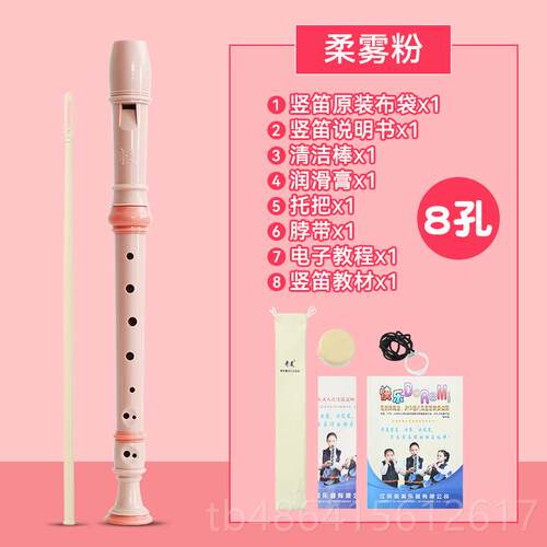 正品奇美直笛笛德式高音6孔8孔小学生用初学者六孔八孔门儿童入子