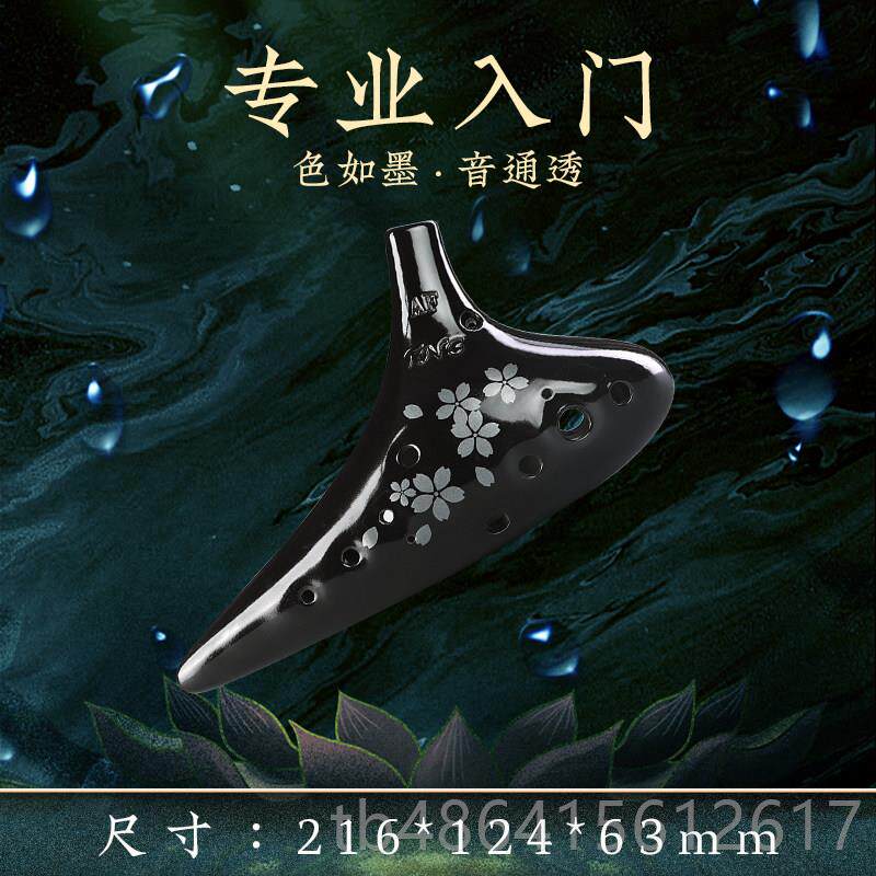 正品陶笛21陶孔专业笛12Ac孔陶笛儿童12孔陶笛乐谱黑陶