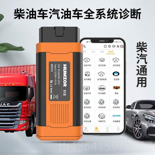 新品车故障检测o审bd行车电脑解码仪obd诊断仪年汽检测引擎故仪障