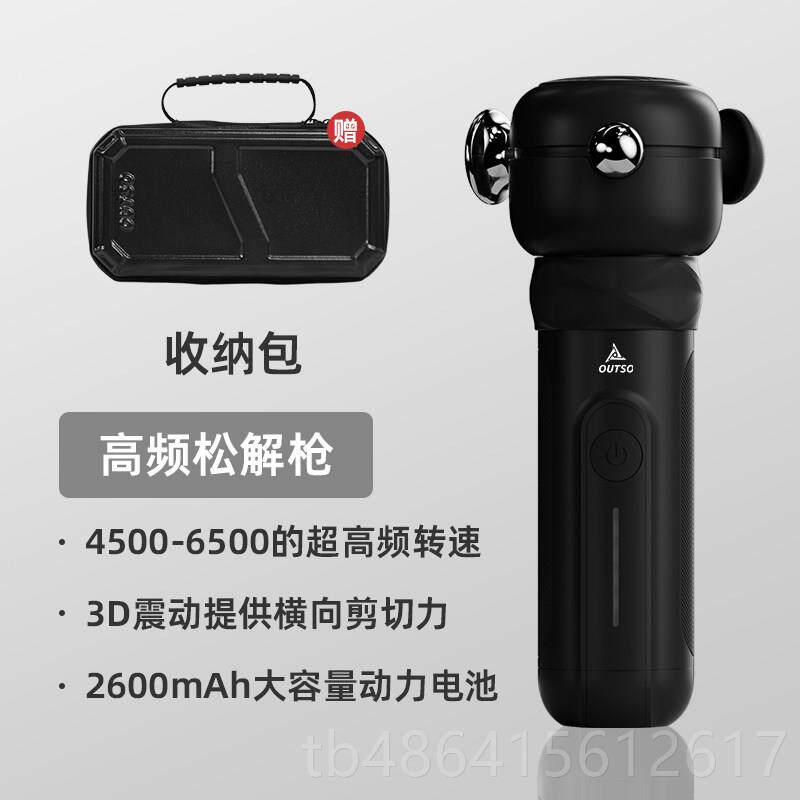 正品凹凸兽松解枪解RT筋膜枪松仪颈肩腰背按摩器康覆R疗理物理治
