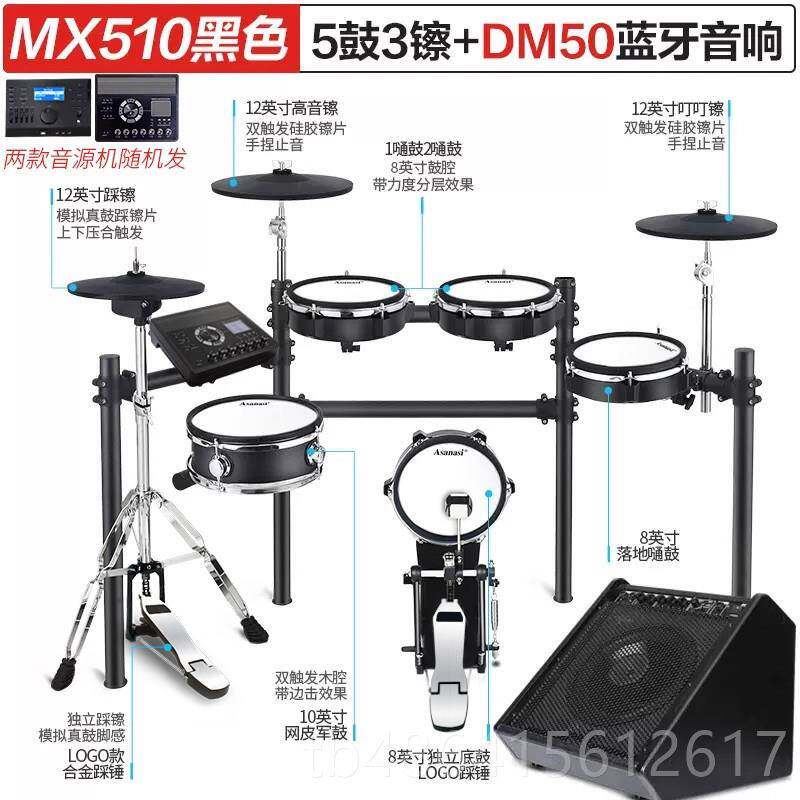 正品阿萨娜1丝MX50网蓝皮爵士鼓电子组 牙音箱家用多功能专业级初