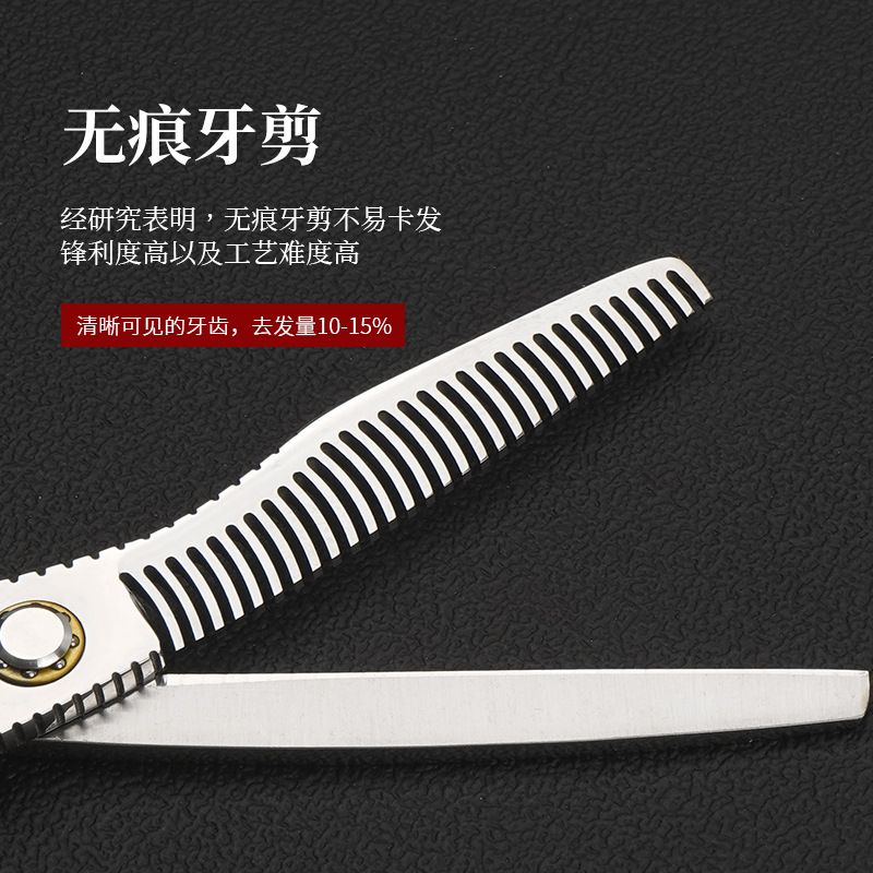 高档不锈钢理发剪刀轴承螺丝平剪刘海剪牙剪打薄剪专业发廊美发剪