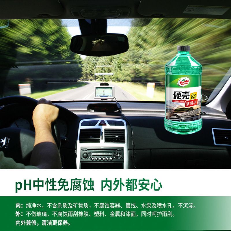 龟牌防冻玻璃水汽车去油膜-42度-25度日常夏季用玻璃液去污清洗剂