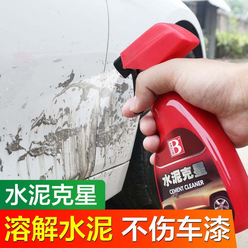保赐利汽车用水泥克星去除清洗溶解车身玻璃混泥土水泥清洁剂