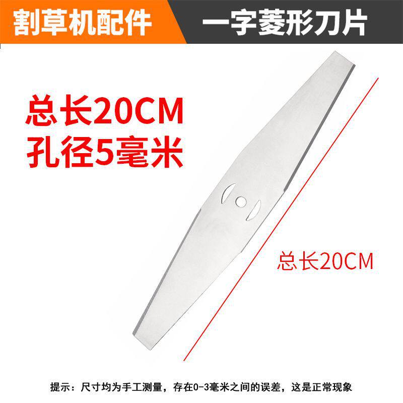 锂电割草机合金一字刀片4寸6寸锯片无刷刀片打草头园林工具配件