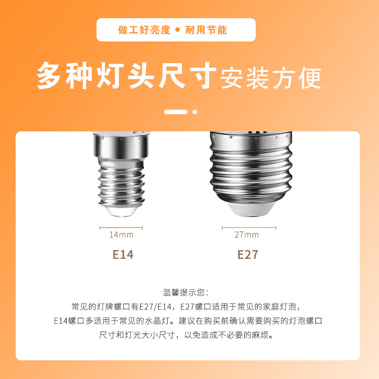 led灯泡玉米灯e27e14大小螺口超亮家用节能吊灯三色变光智能照明