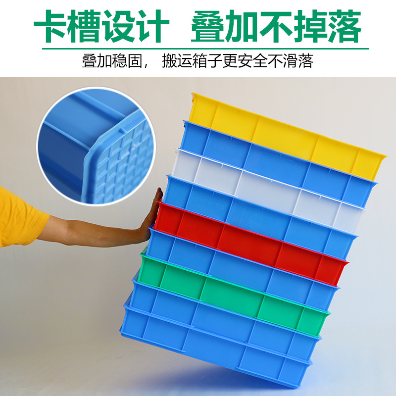 蓝色长方形塑胶浅盘养殖塑料方盘周转箱五金零件盒配件胶盆物料盒