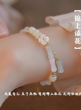 【锦上添花】新中式国风竹节手链女送闺蜜复古小众温柔礼物