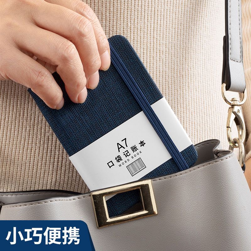 口袋日记账记账懒人多功能笔记本家庭现金出入开支明细帐明细账