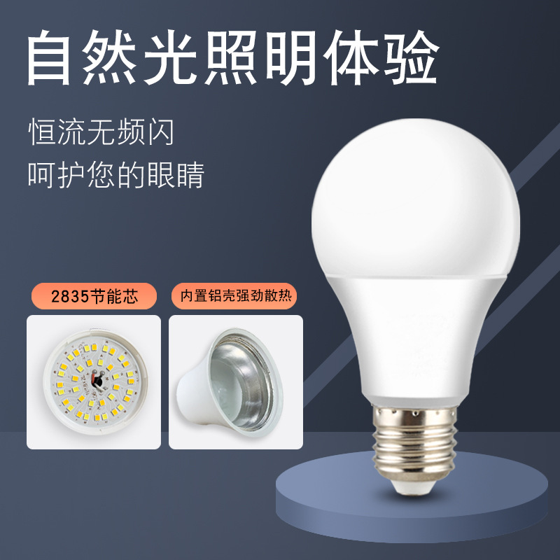 led球泡三防灯泡 家用e27螺口A泡DOB塑包铝 3W5W照明节能灯泡