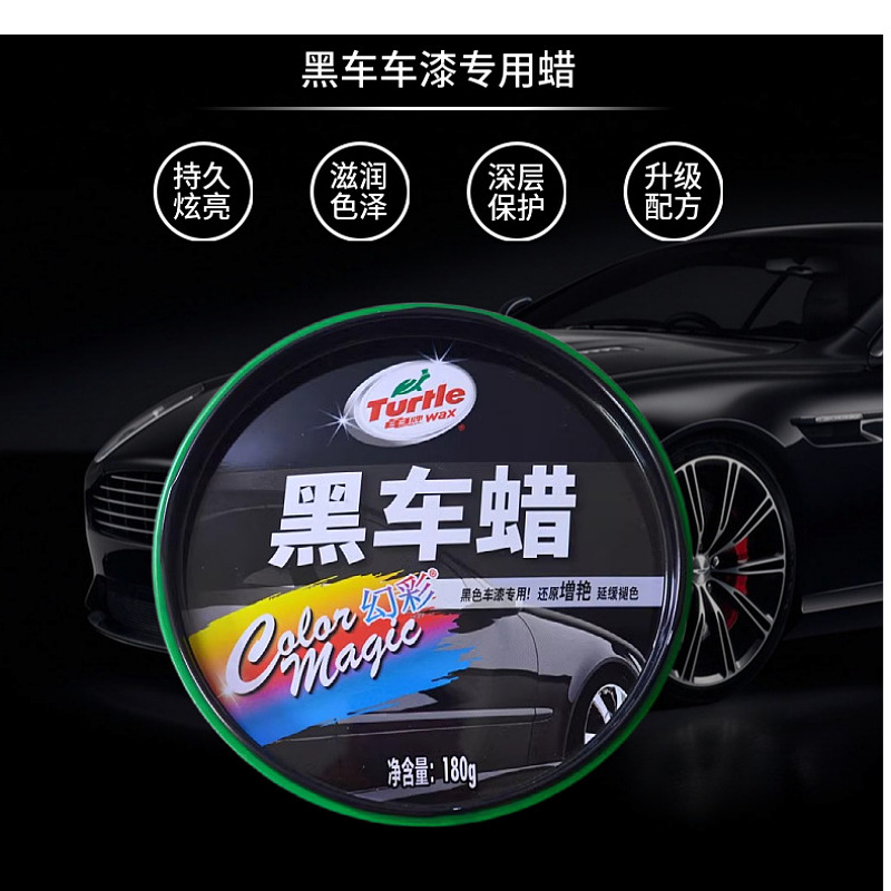 龟牌黑色车专用汽车蜡去污上光去划痕车漆养护镀膜固体蜡一件代发