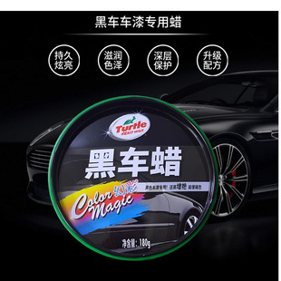 龟牌黑色车专用汽车蜡去污上光去划痕车漆养护镀膜固体蜡一件代发